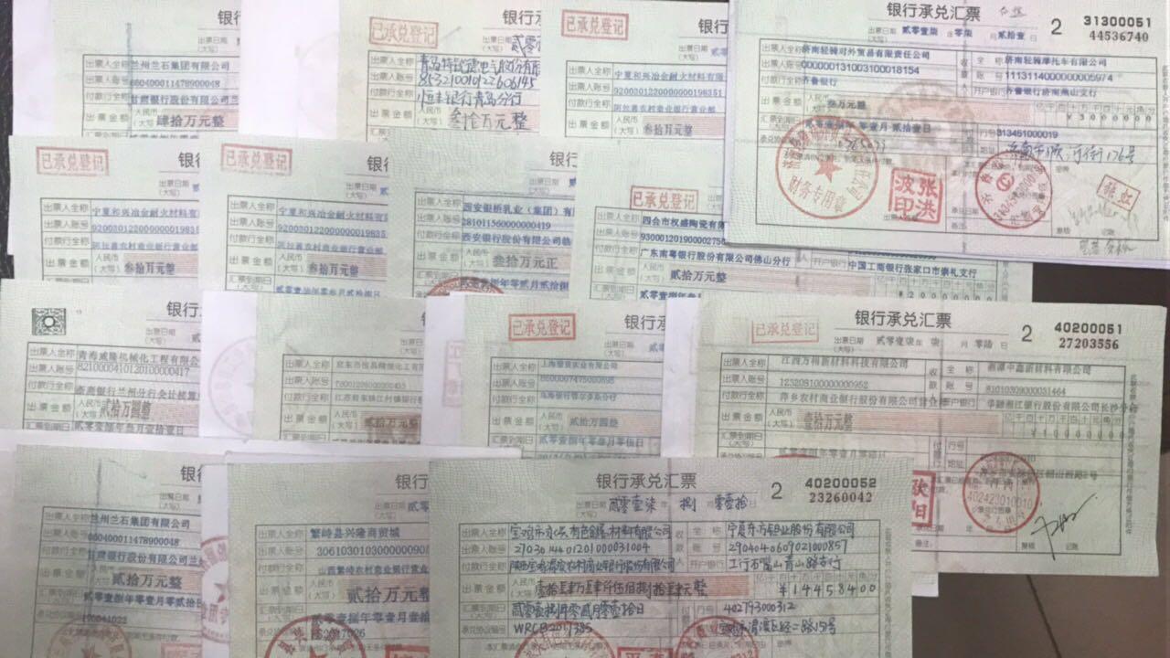 西宁及青海省内纸质银行承兑汇票贴现